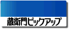 �H���ʐ^�����\�t�g ���q��s�b�N�A�b�v