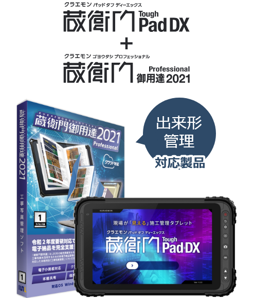 qPad Tough DX+qpB2021