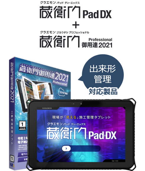 qPad DX+qpB2021