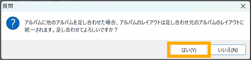 アルバムまとめる
