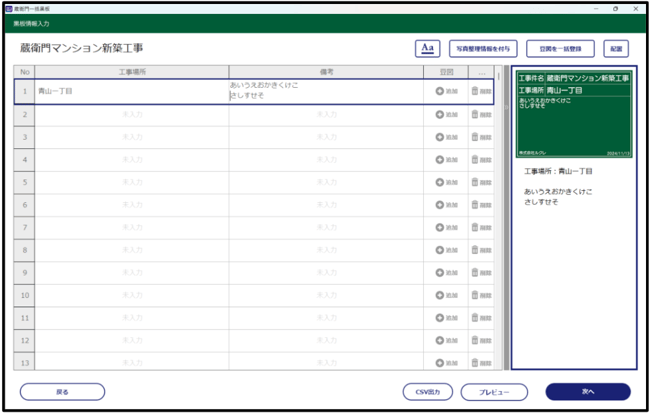 一括黒板で黒板の文字を改行したい