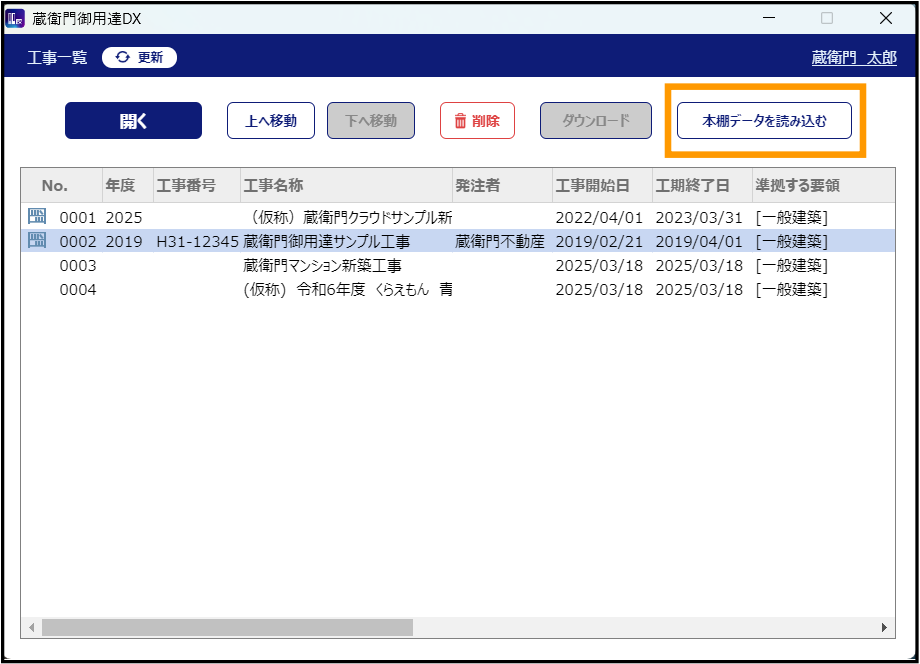 御用達バックアップ