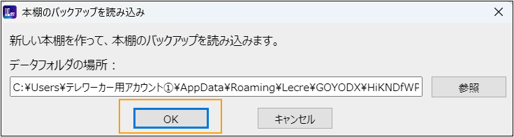 御用達 バックアップ