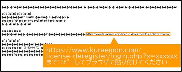 2021 ライセンス解除