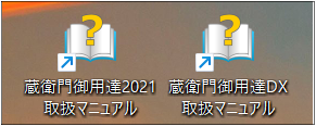 マニュアル