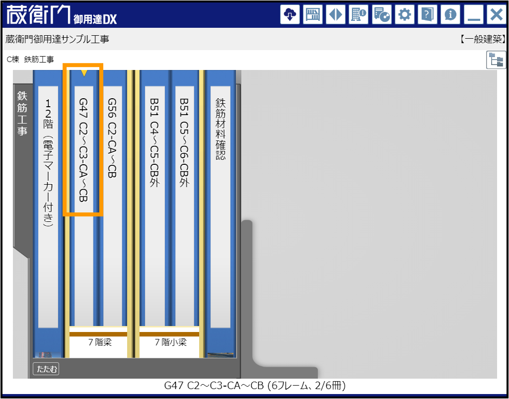 アルバムバックアップ
