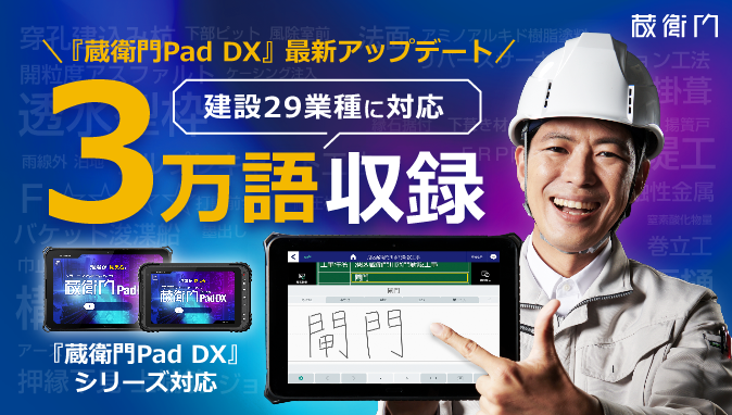 蔵衛門一括PDF