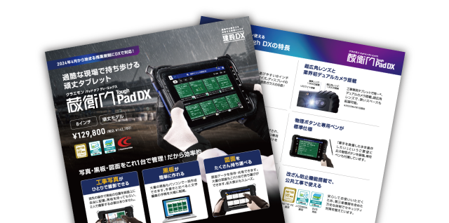 製品カタログ