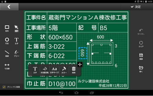 蔵衛門Pad (Ver2.9.5)』を公開｜アップデート情報詳細｜蔵衛門.com