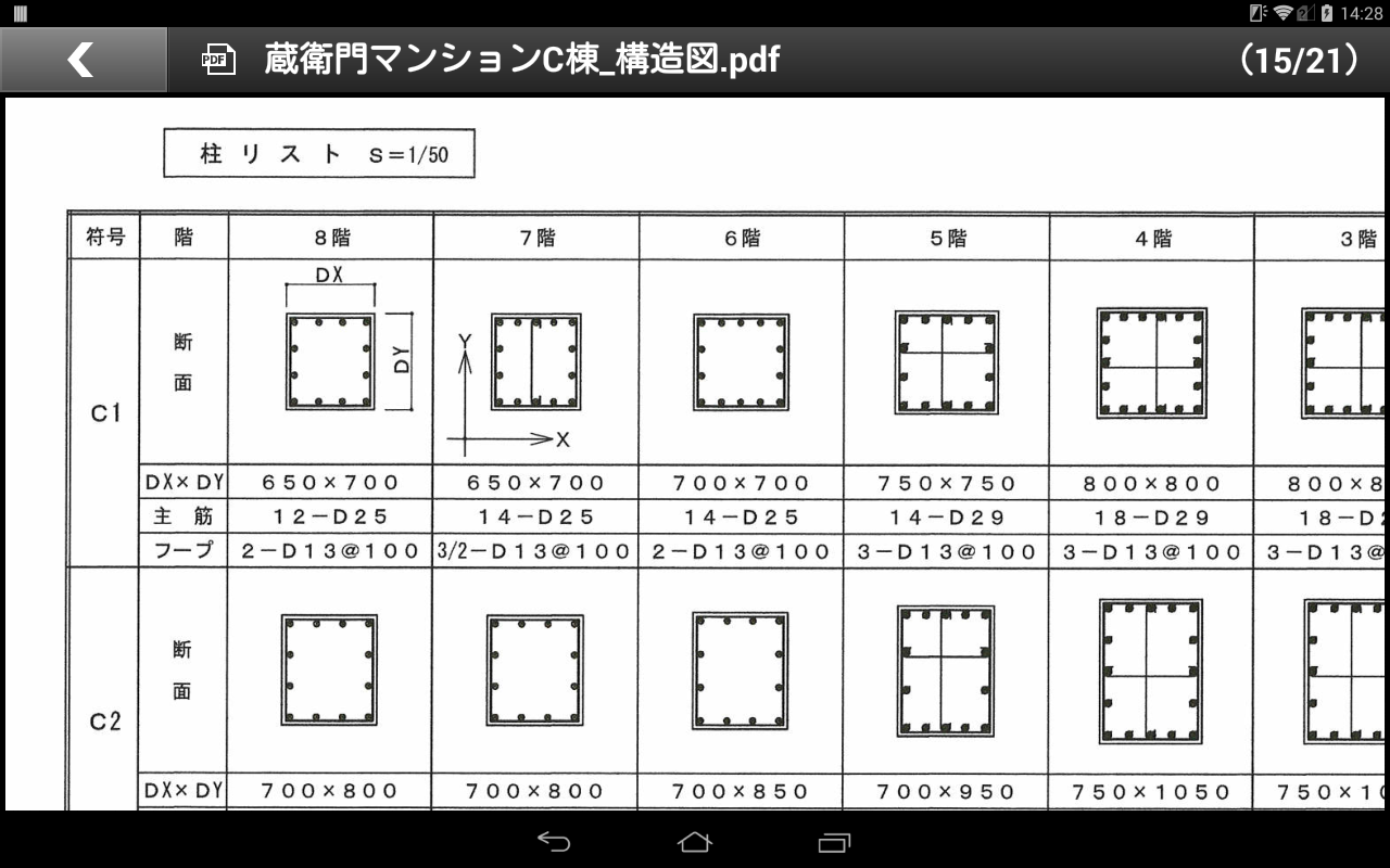 蔵衛門Padひとつで、大量の図面を持ちながら楽に現場を移動することができます。