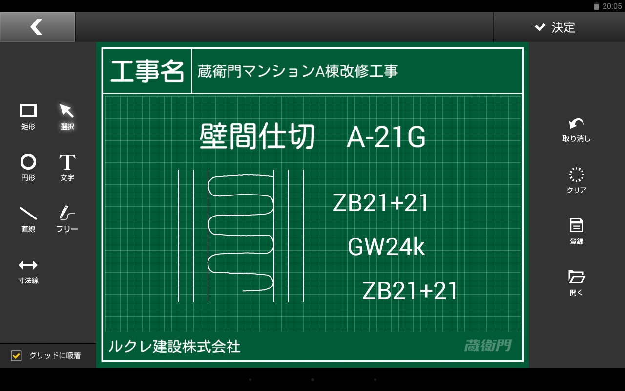 フリーハンドで図を書くことができます