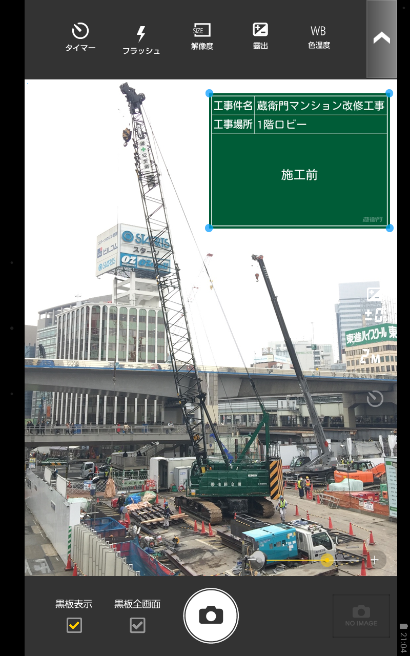 縦構図での写真撮影が可能