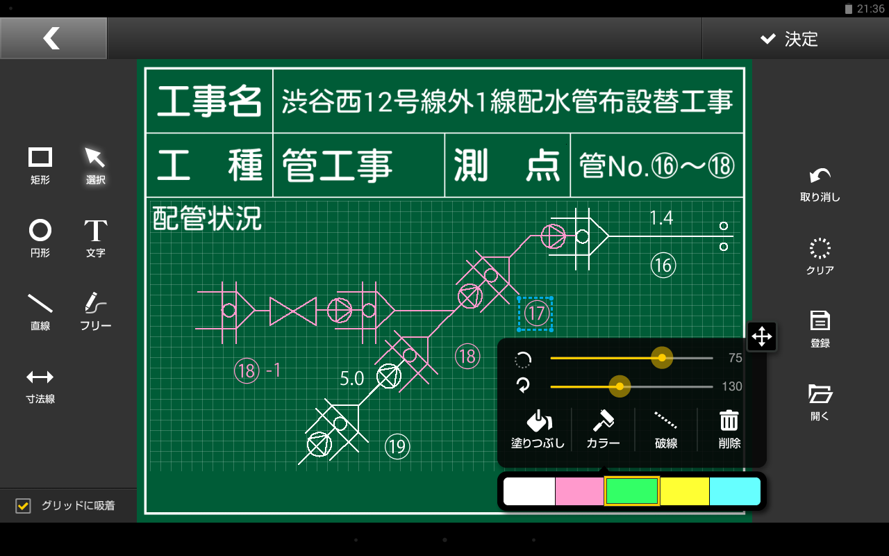 豆図の図形の色を変更可能