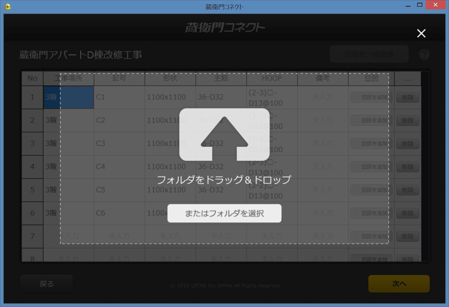 登録したい順番に並べたフォルダを用意