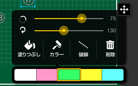 豆図の図形の色を変更可能