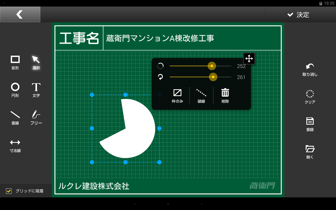 角度調整できる半円形が挿入可能