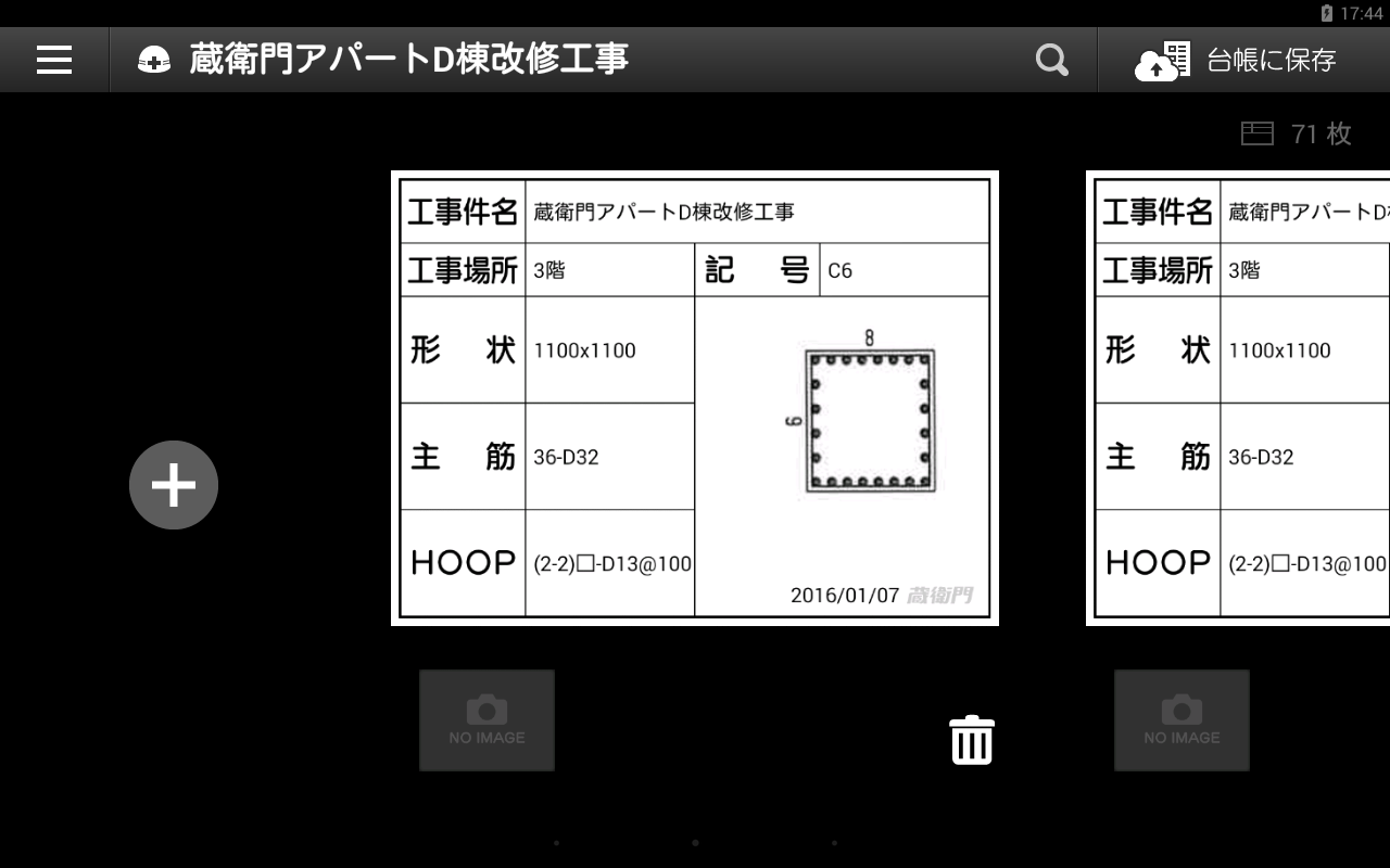 ワンクリックで何十枚もの黒板に豆図を貼り付けることが可能です。