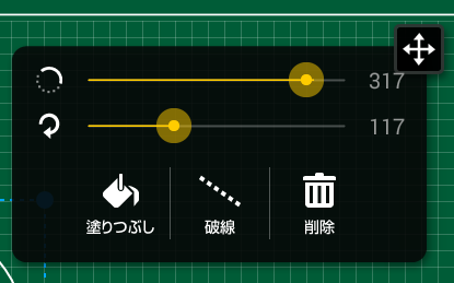角度調整できる半円形が挿入可能