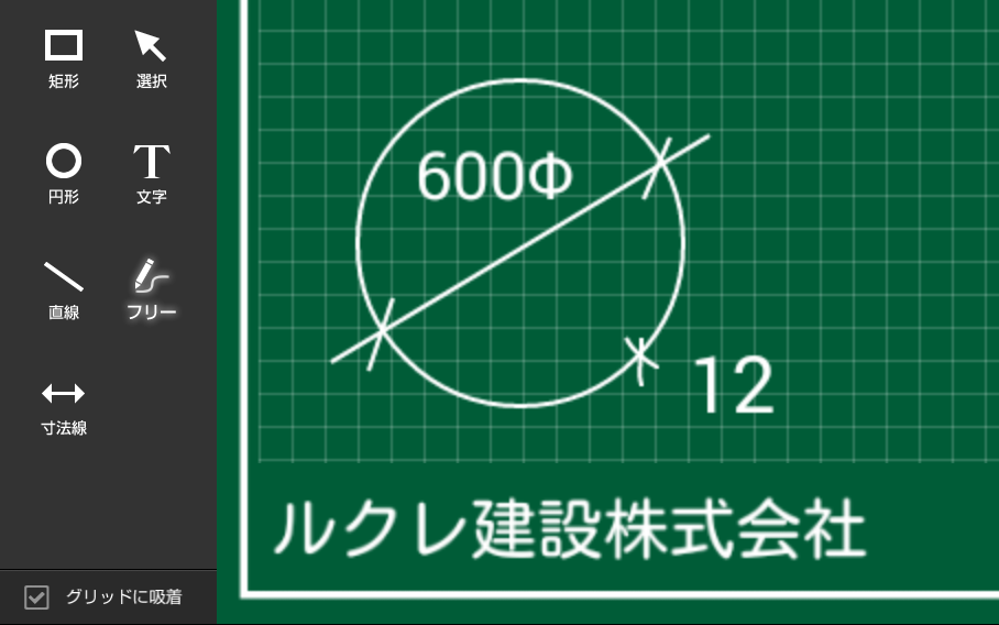 グリッド吸着のオン/オフが変更可能