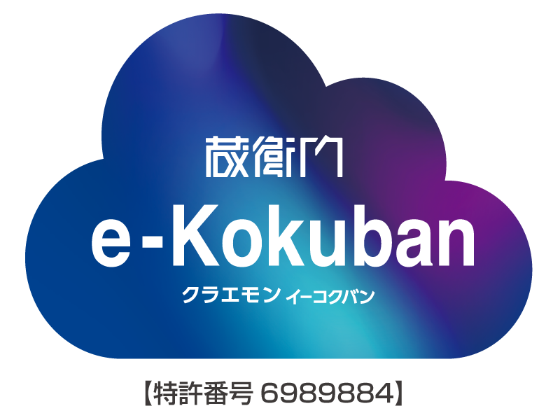 特許番号6989884