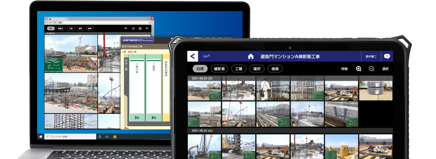 報告書作成機能イメージ