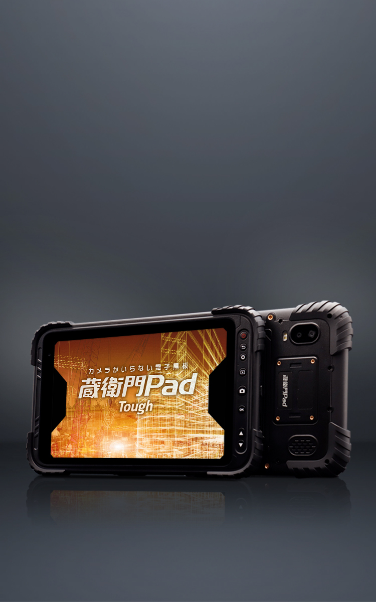 蔵衛門Pad 4th & 蔵衛門Pad mini