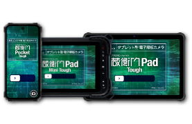 蔵衛門Pad mini DX