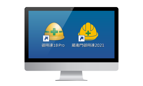 同じパソコンでデータ移行