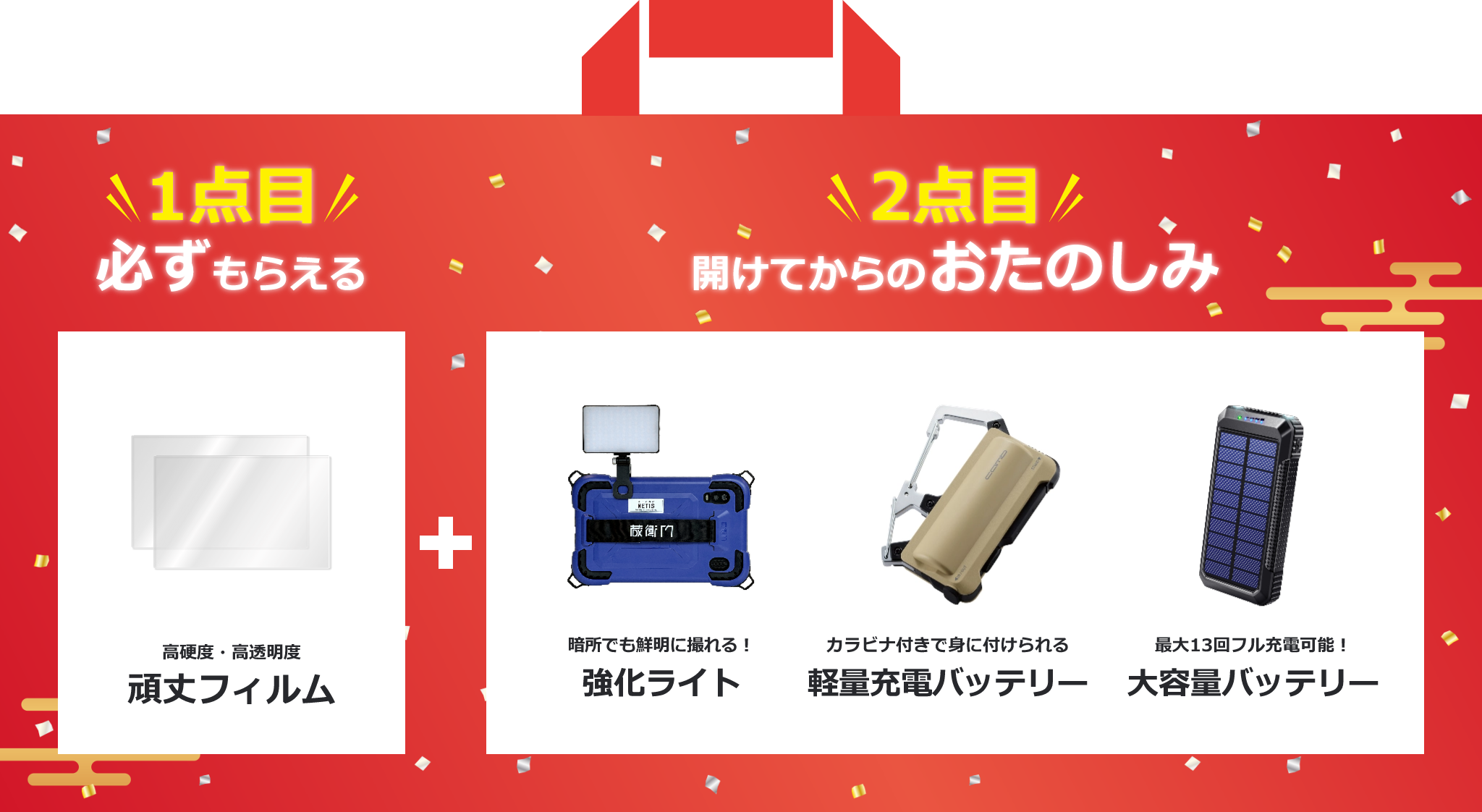 『蔵衛門Pad』をもっと現場で使いこなす2つの“強化アイテム”がもらえる!