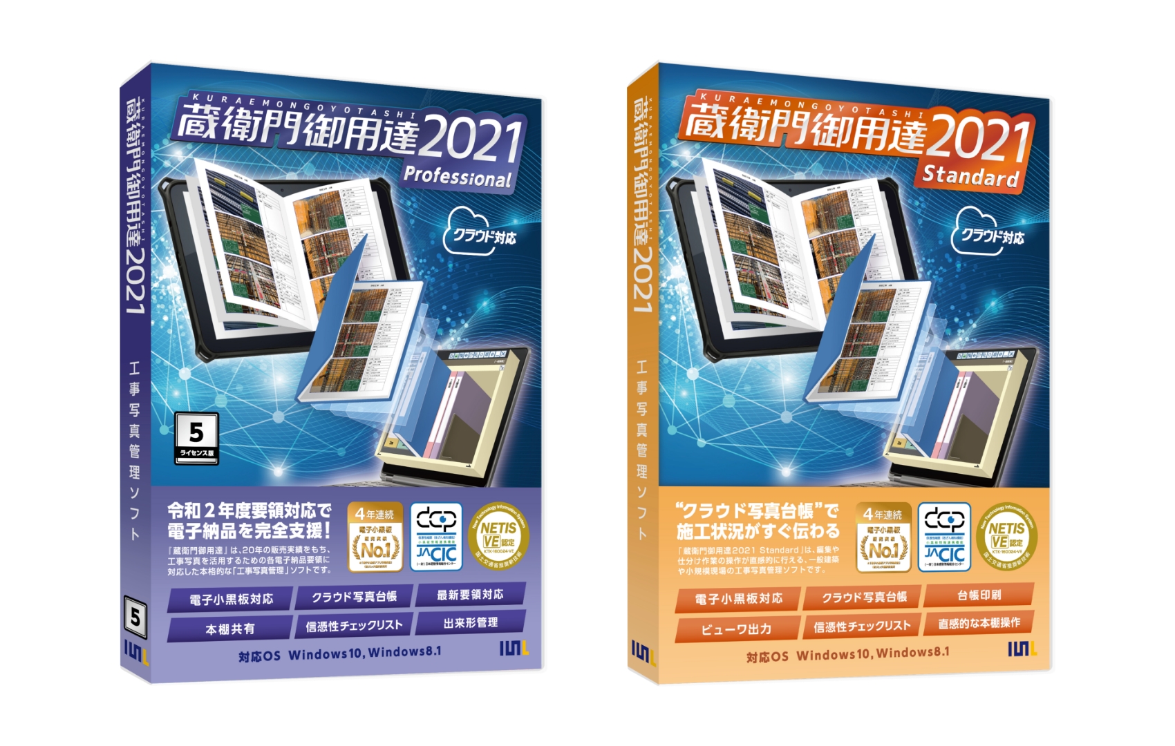 御用達2021イメージ