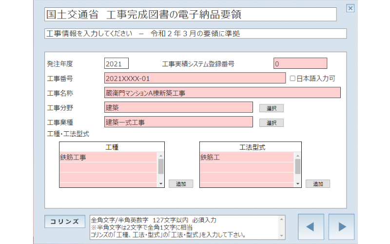 ガイドに従い記入するだけで簡単確認