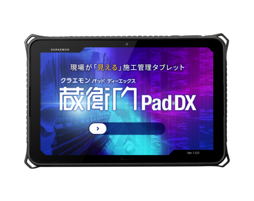 蔵衛門Pad DX