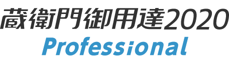 蔵衛門御用達2020ロゴ