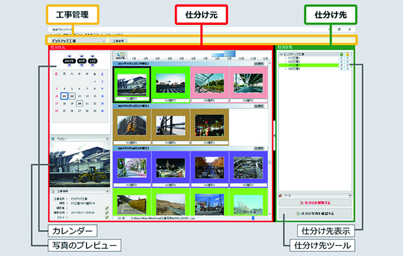 画面全体の名称