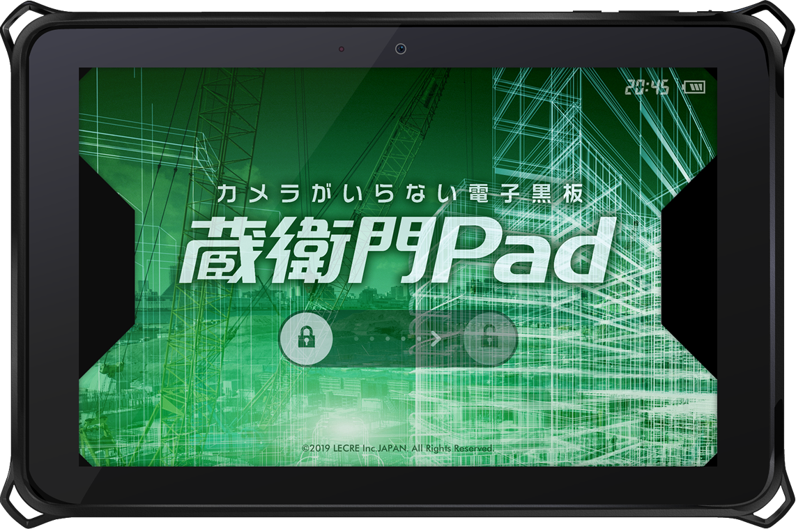 蔵衛門Pad