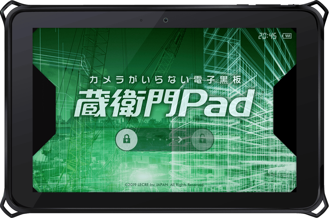 蔵衛門Pad