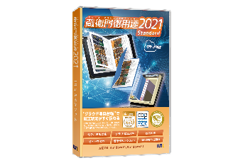 蔵衛門御用達2021Standardアイコン