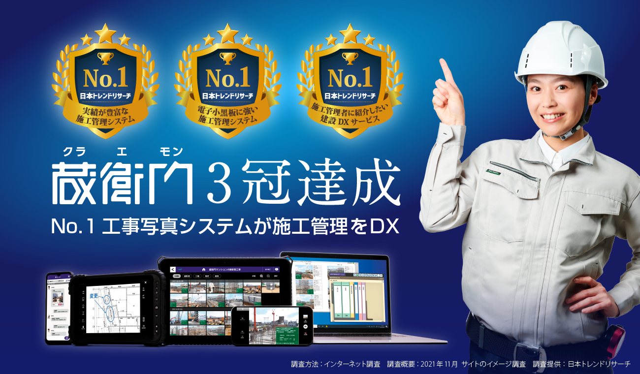 蔵衛門3冠達成