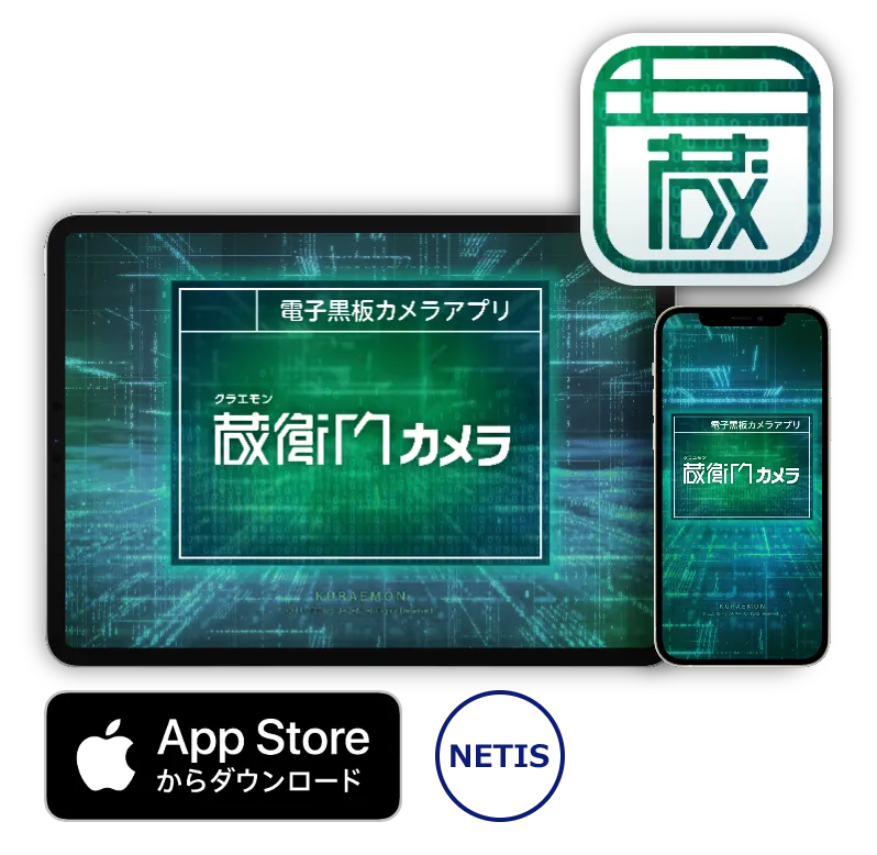 シンプルで簡単！工事黒板が使えるカメラアプリ
