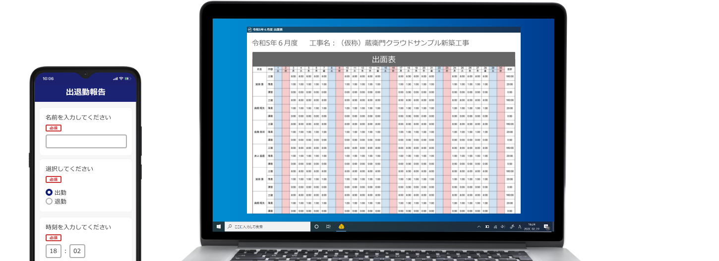 報告管理機能イメージ