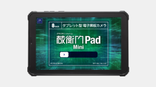 qPad Mini