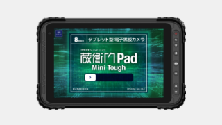 蔵衛門Pad Mini Tough