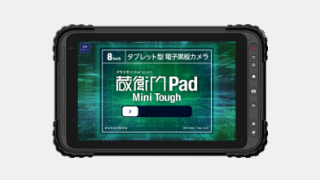 qPad Mini Tough