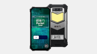 蔵衛門Pocket Tough