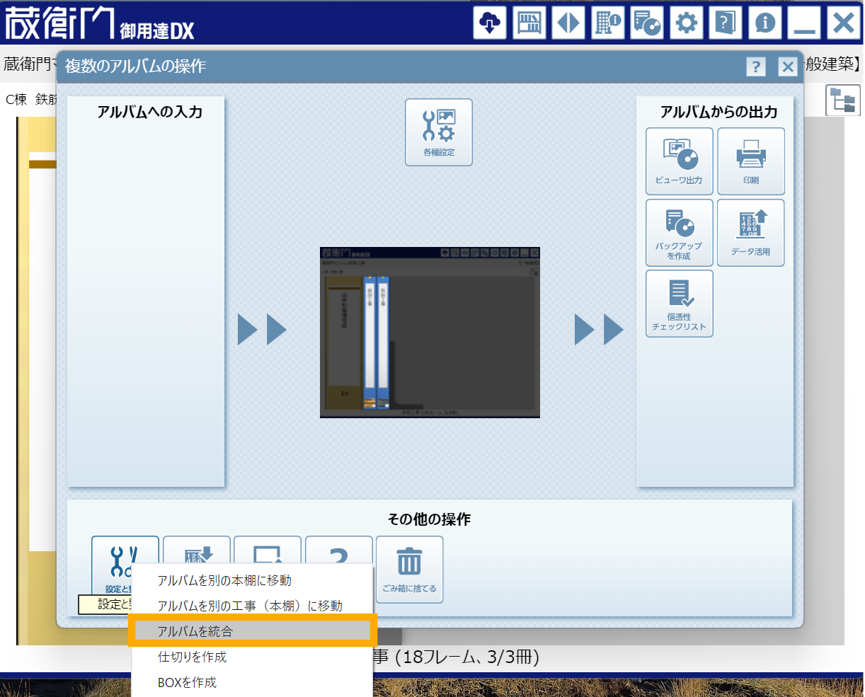 購入後の使い方サポート|蔵衛門御用達DX|蔵衛門.com 購入後の使い方サポート|蔵衛門御用達DX|蔵衛門.com