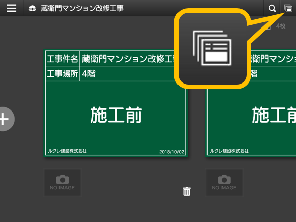 購入後の使い方サポート｜蔵衛門工事黒板｜蔵衛門.com