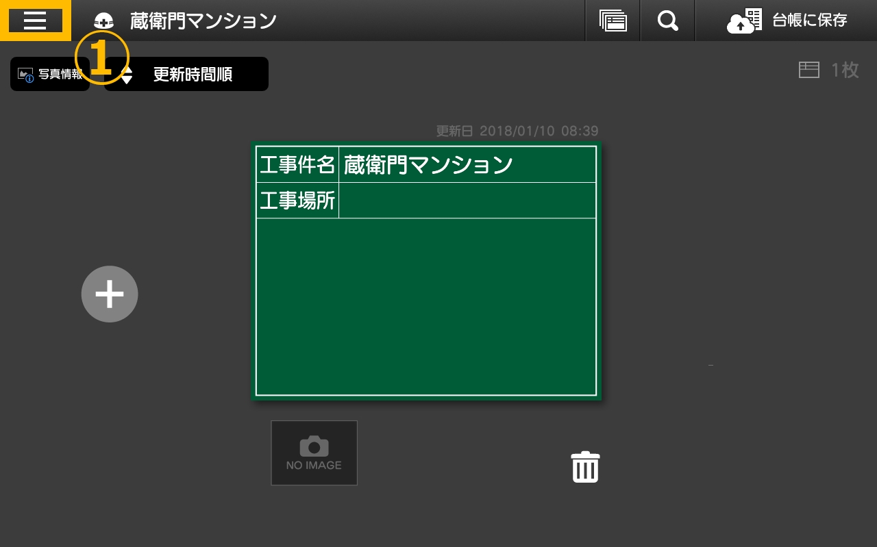 購入後の使い方サポート｜旧：蔵衛門Pad｜蔵衛門.com