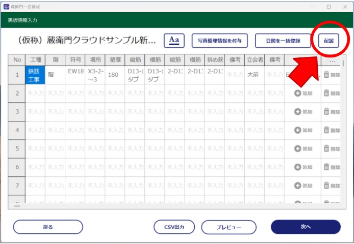 購入後の使い方サポート｜蔵衛門御用達DX｜蔵衛門.com