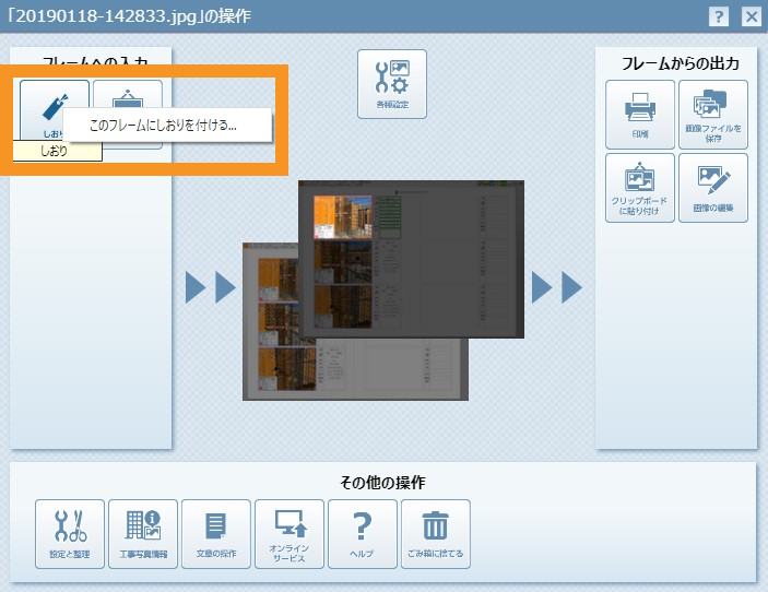 Q右衛門  ページ 蔵衛門御用達DX」その他機能｜蔵衛門公式マニュアル