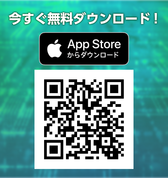 アプリダウンロードのQRコード